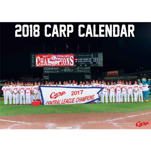 Amazon | 広島東洋カープ 2018年 カレンダー | カレンダー | 文房具